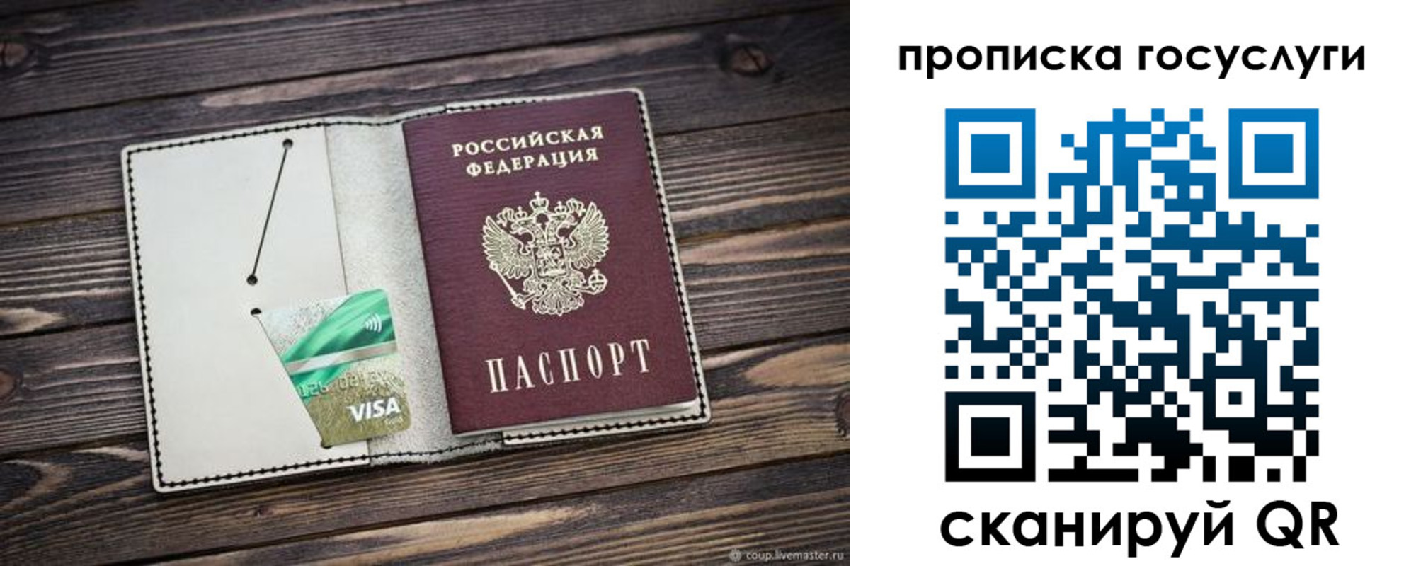 временная регистрация надежно в Шахтах