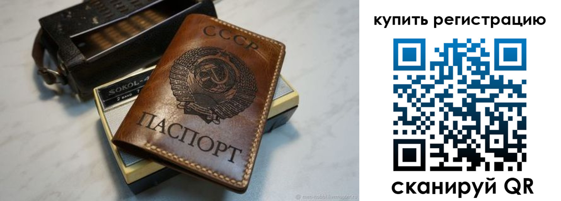 где прописаться в Шахтах